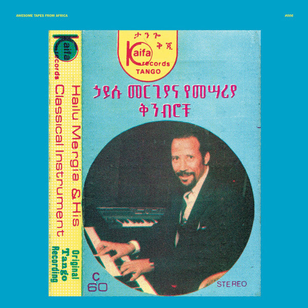 Hailu Mercia - Hailu Mergia & His Classical Instrument: Shemonmuanaye